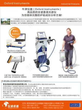 企业牛津仪器PSD源文档