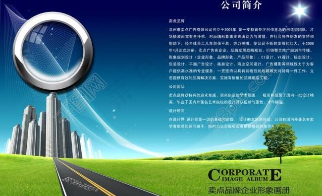 卖点企业简介形象画册封面图片(3750X2500(DPI:250))psd模版下载