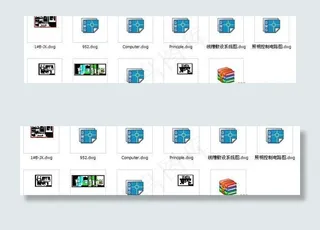 AUTOCAD电工(电气工程)类图...