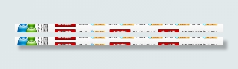 淘宝店铺装修客服中心图片psd模版下载
