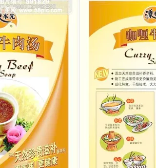 咖喱牛肉汤