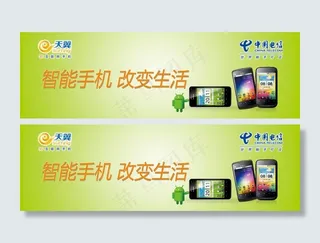 电信天翼海报图片