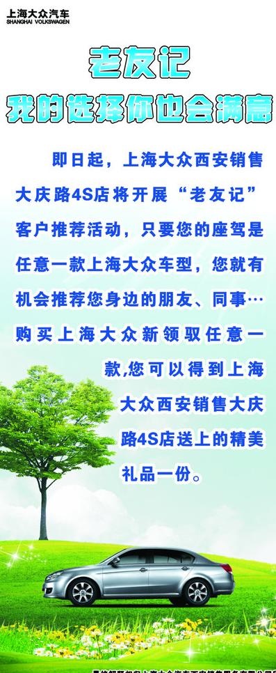朗逸图片cdr矢量模版下载