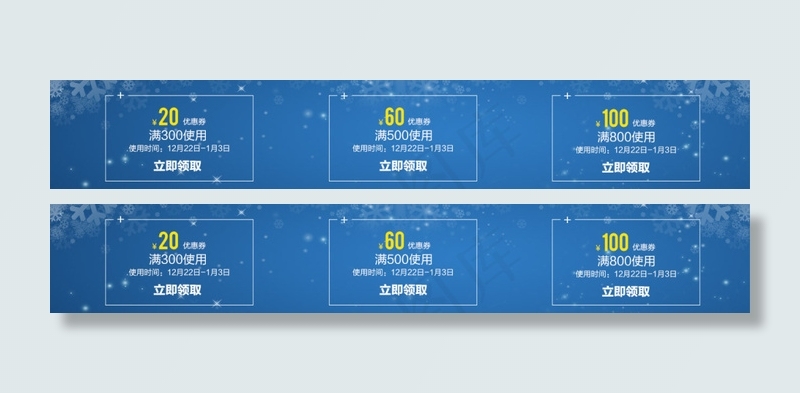 优惠券psd模版下载