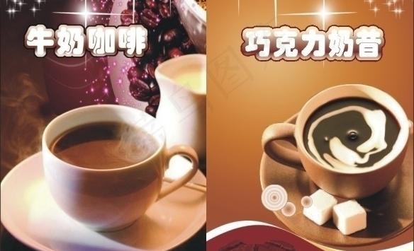 冷饮咖啡系列图片cdr矢量模版下载