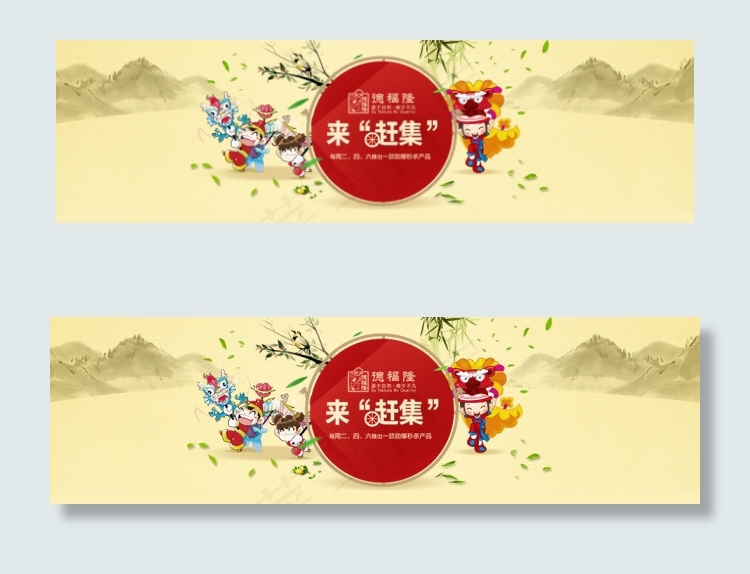 德福龙宣传BANNERpsd模版下载