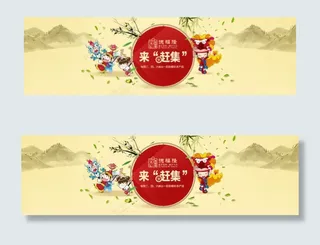 德福龙宣传BANNER