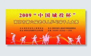 体育比赛背景图片