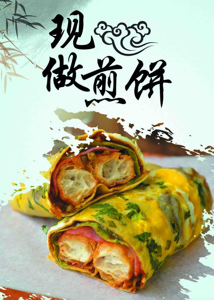 现做煎饼美食海报