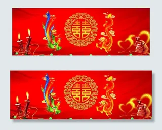 结婚喜事背景图片