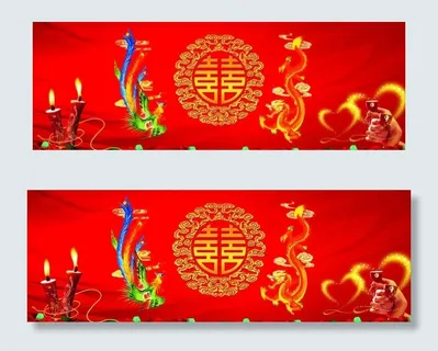 结婚喜事背景图片 结婚喜事背景图片
