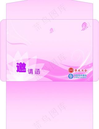 信封 邀请函信封图片