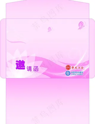 信封 邀请函信封图片