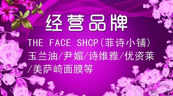 化妆品名片图片