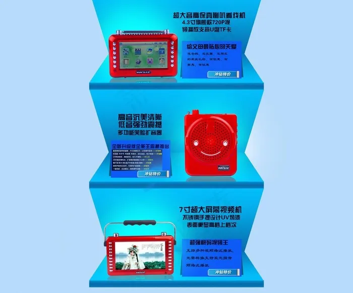 电器首页排版图片psd模版下载