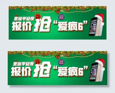 圣诞节日PSD高清素材下载