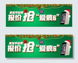 圣诞节日PSD高清素材下载