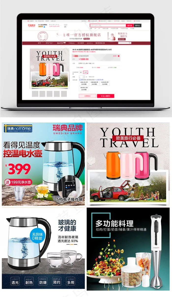 淘宝天猫电水壶水杯直通车主图(800X800(DPI:72))psd模版下载