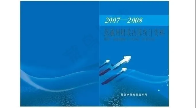 财政封面图片cdr矢量模版下载