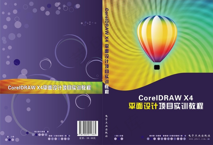 书面cdr矢量模版下载