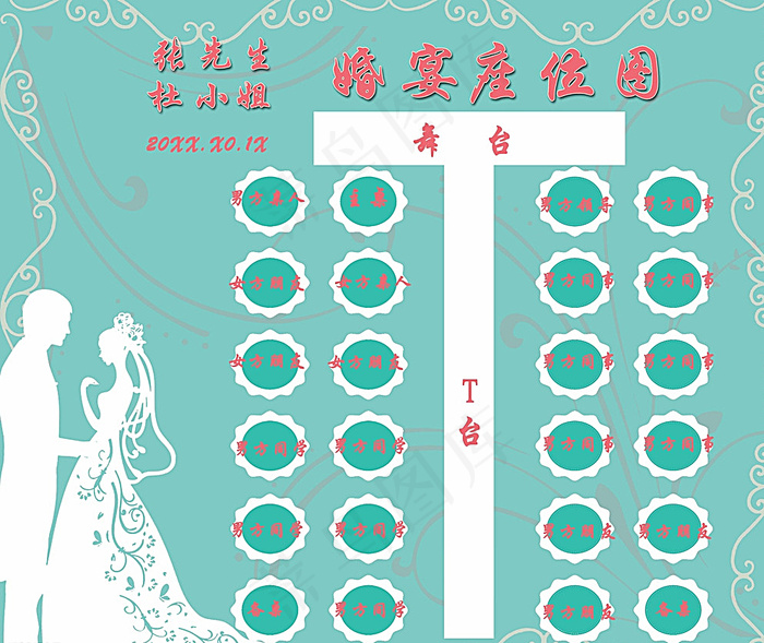蒂芙尼兰婚礼座位图图片psd模版下载