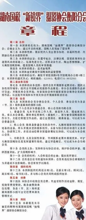 章程介绍 易拉宝图片