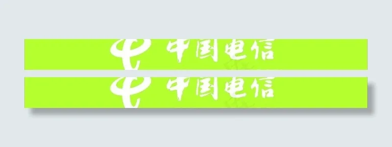 中国电信（位图）图片cdr矢量模版下载