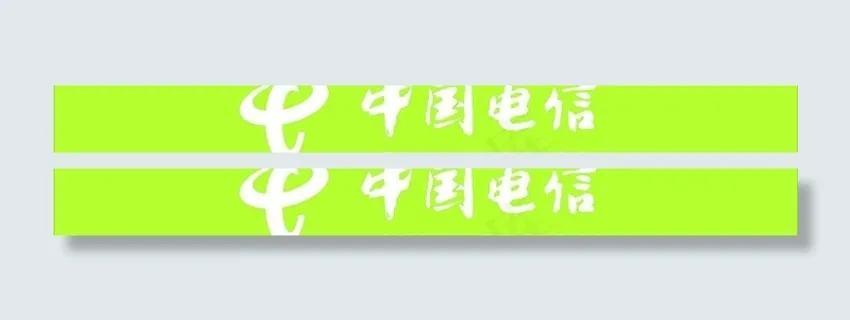 中国电信（位图）图片