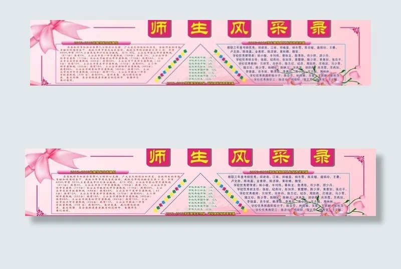 学校橱窗宣传图片cdr矢量模版下载