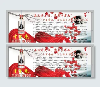 十里香杯 梨乡书画展