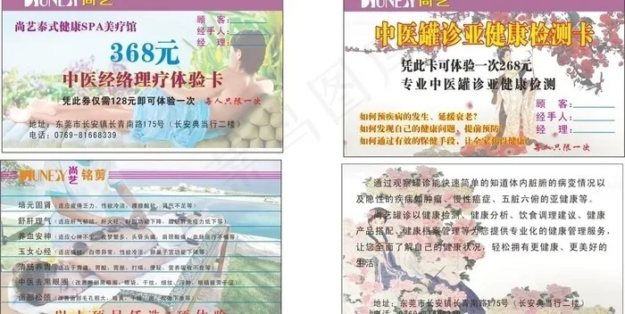 体验卡图片(297X210)cdr矢量模版下载