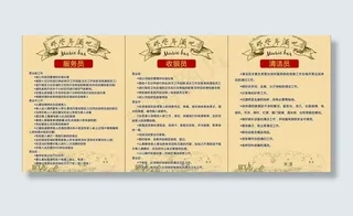 那些年酒吧制度图片