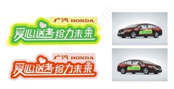 车田车贴图片cdr矢量模版下载