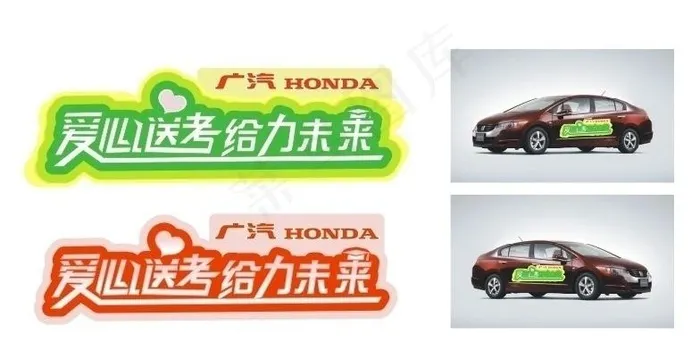 车田车贴图片cdr矢量模版下载