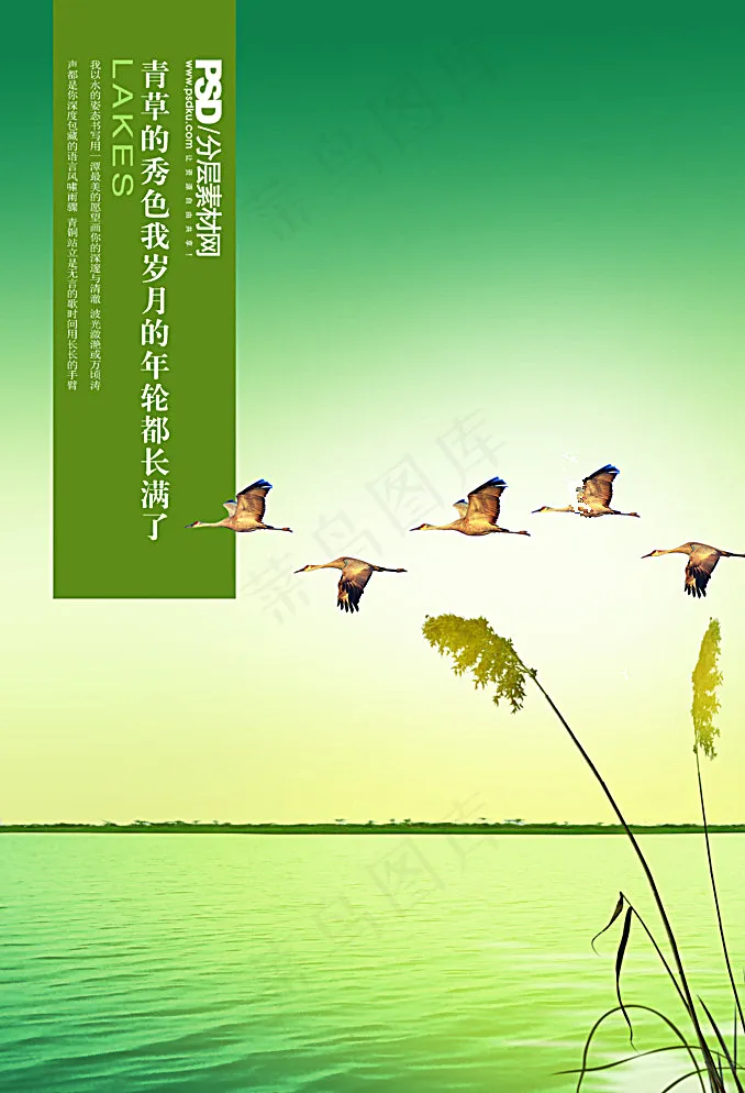 中国风图片(2870X4150(DPI:300))psd模版下载