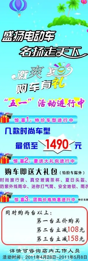 盛扬电动车图片