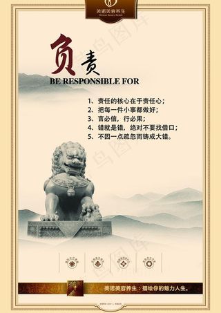 员工激励文化（负责）