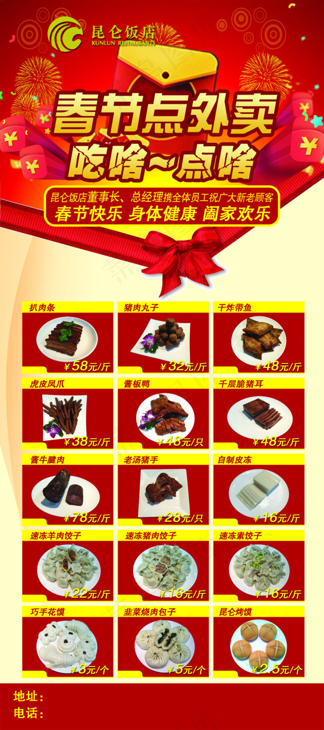 海报展板psd模版下载