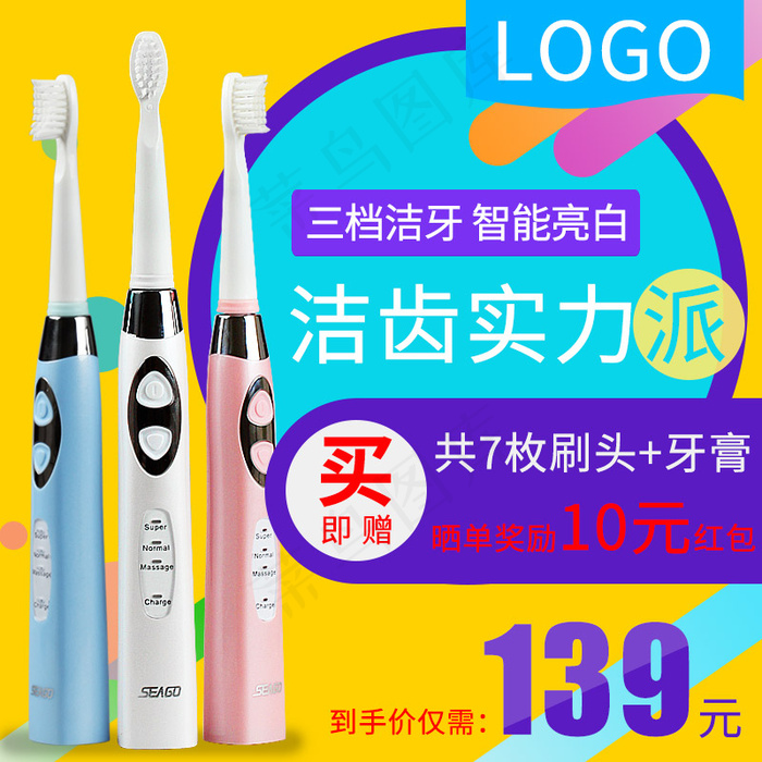 淘宝活动主图模板直通车背景黄色紫色蓝色