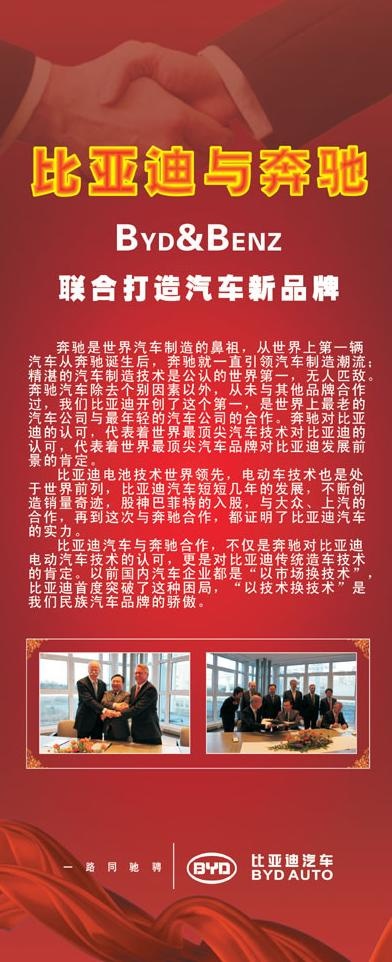 汽车x展架图片