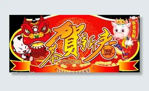 春节吊牌图片