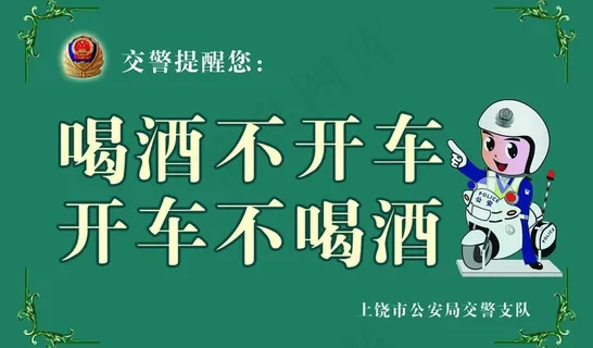 交警指示牌图片