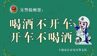 交警指示牌图片