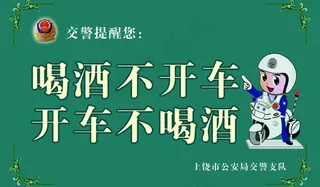 交警指示牌图片