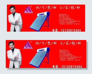 热神太阳能图片