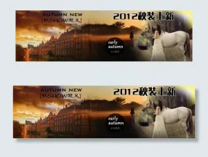 秋装上新海报