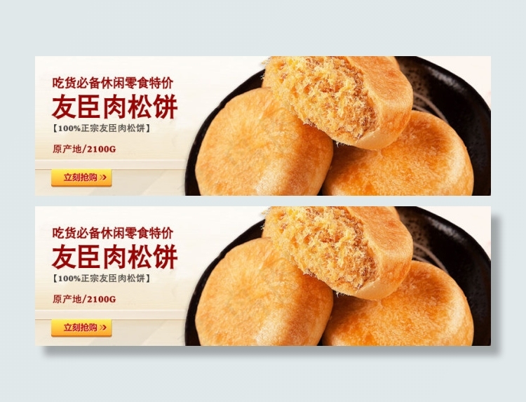 淘宝详情海报设计图片