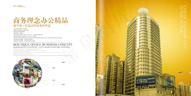 商务楼盘画册设计内页psd模版下载