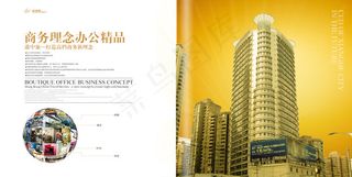 商务楼盘画册设计内页