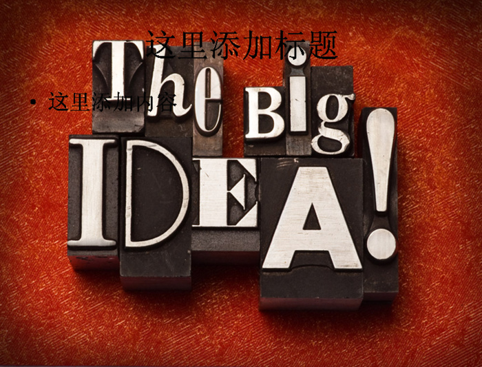 创意金属字